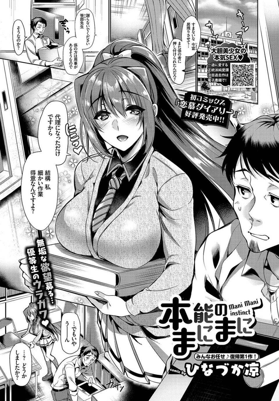 COMIC BAVEL 2019年2月号 14 ページ目
