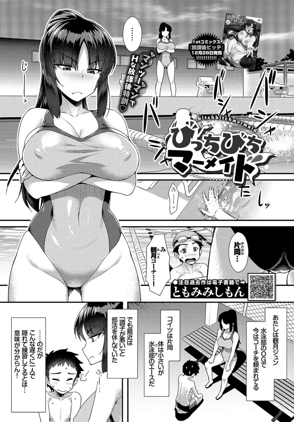 COMIC BAVEL 2019年2月号 15 ページ目