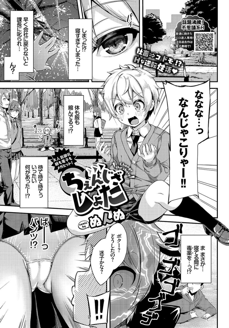 COMIC BAVEL 2019年2月号 16 ページ目