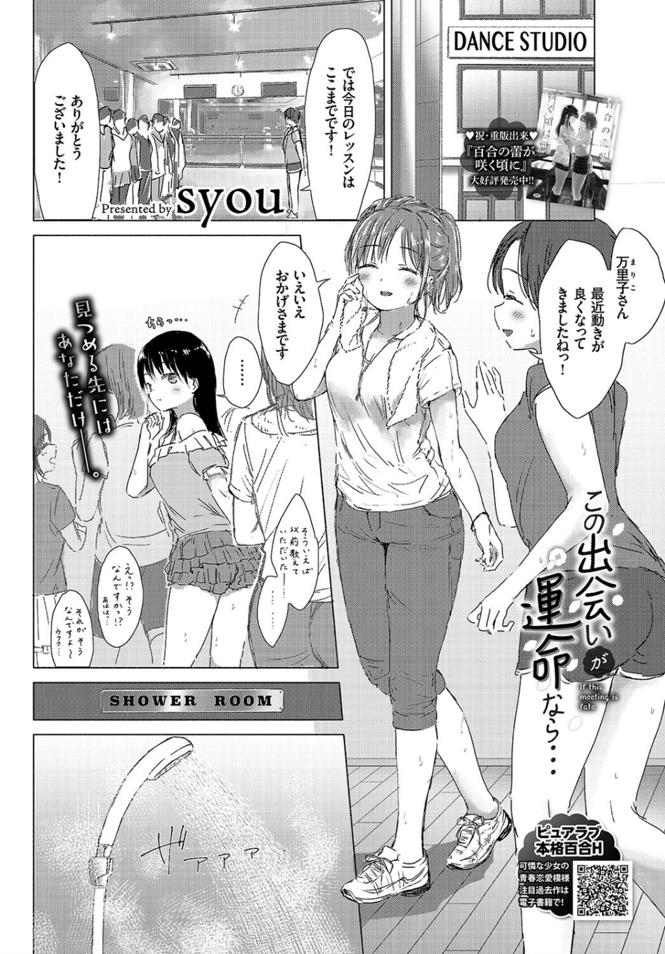 COMIC BAVEL 2019年2月号 17 ページ目