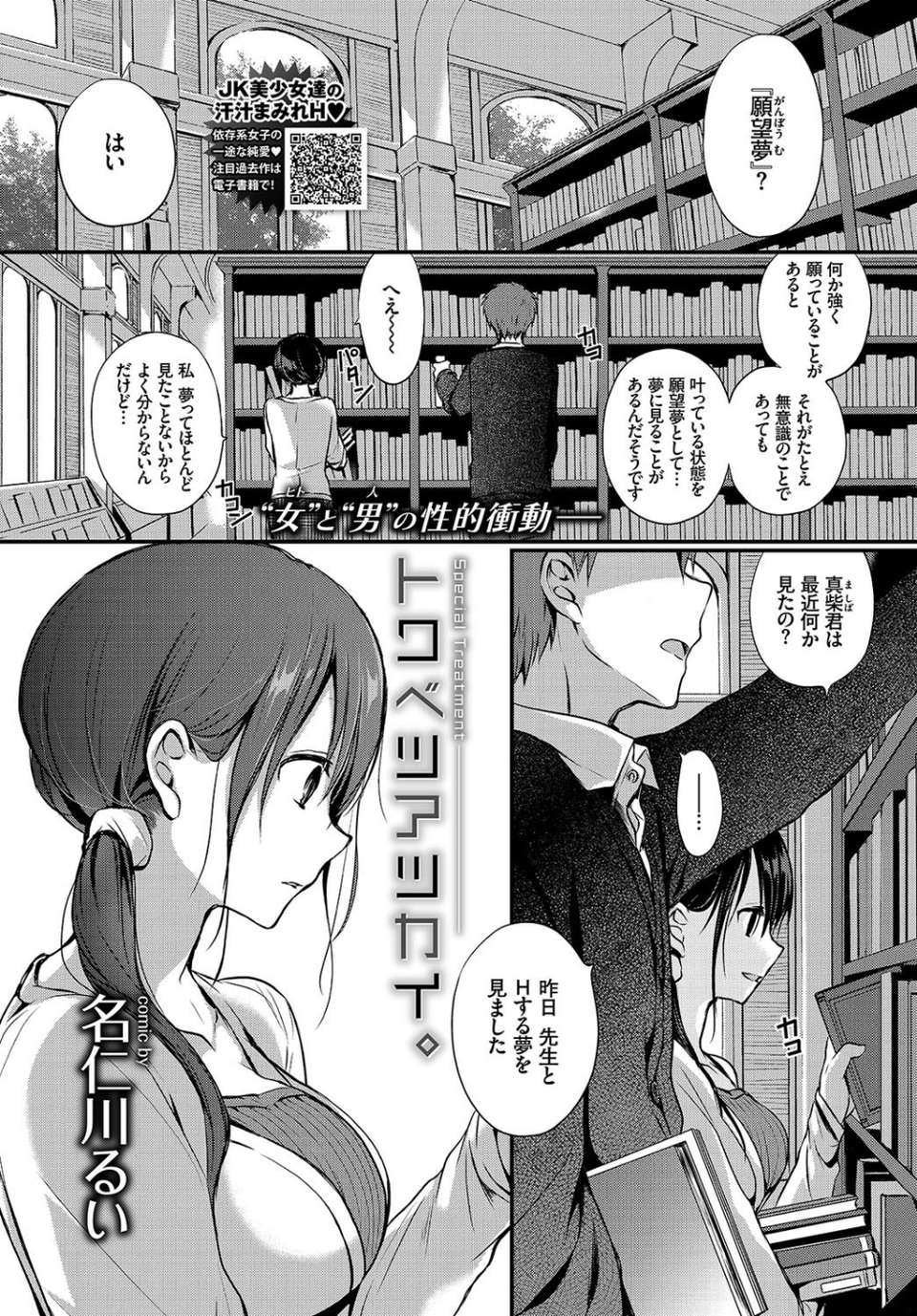 COMIC BAVEL 2019年2月号 21 ページ目