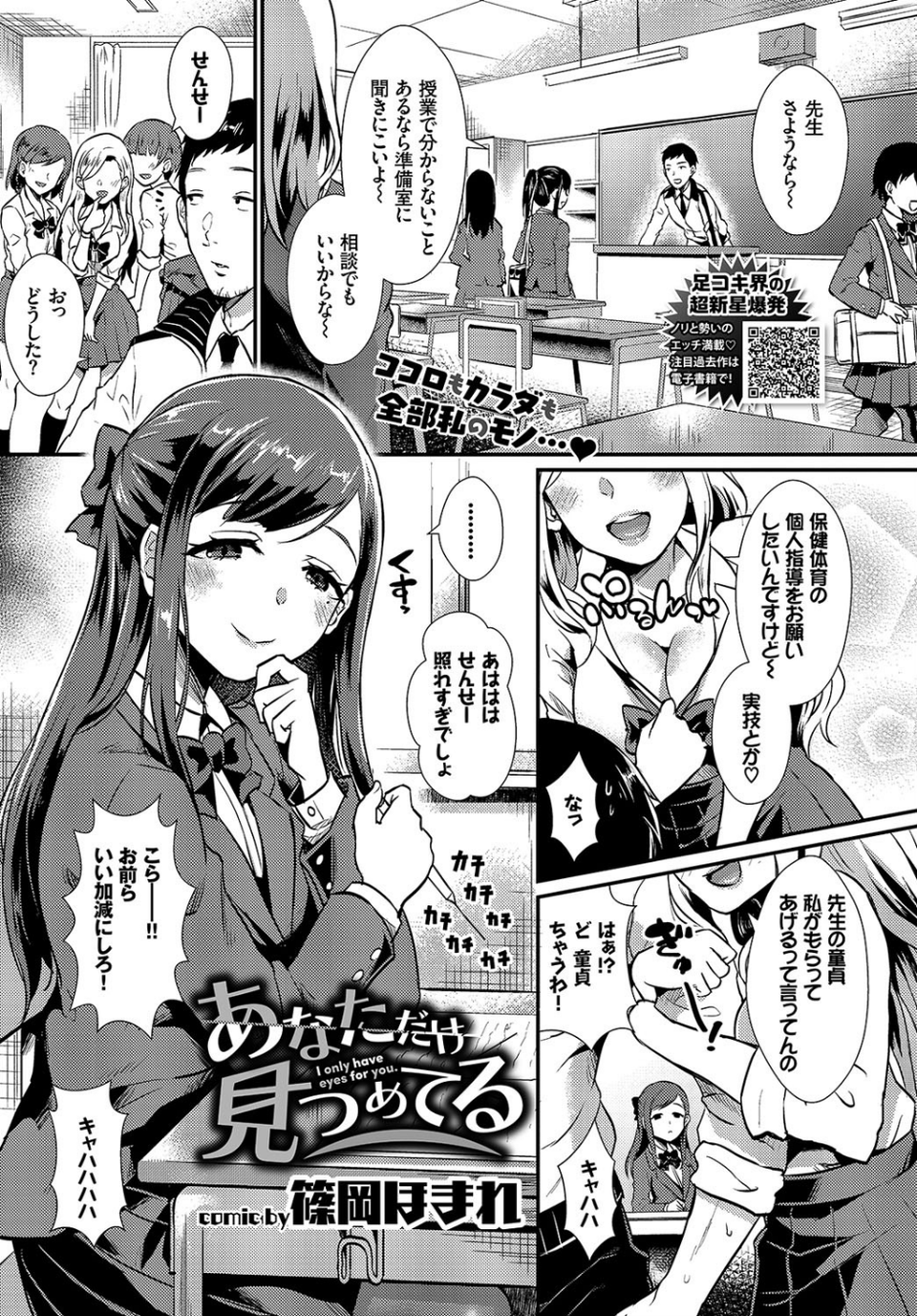 COMIC BAVEL 2019年2月号 22 ページ目
