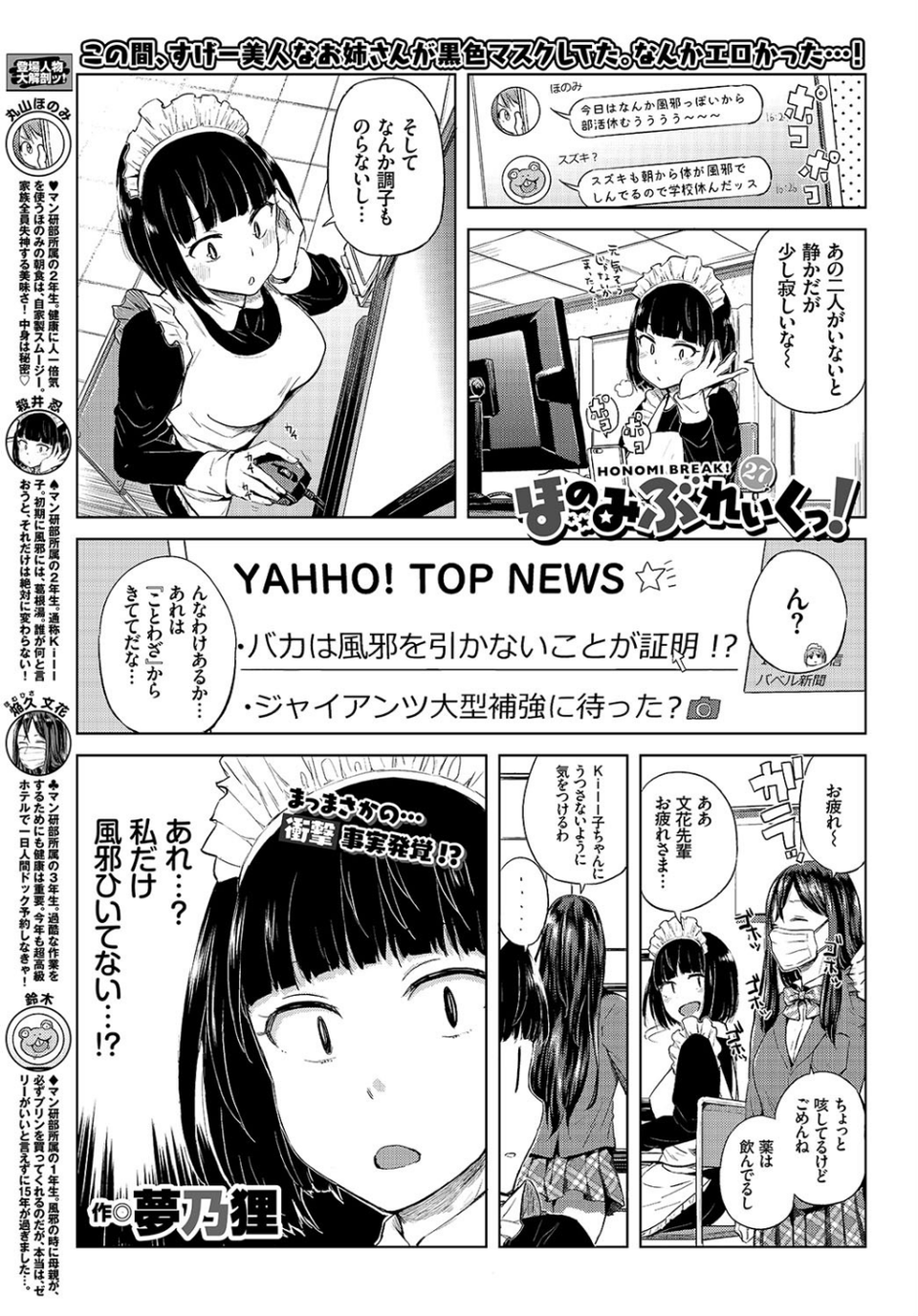 COMIC BAVEL 2019年2月号 23 ページ目