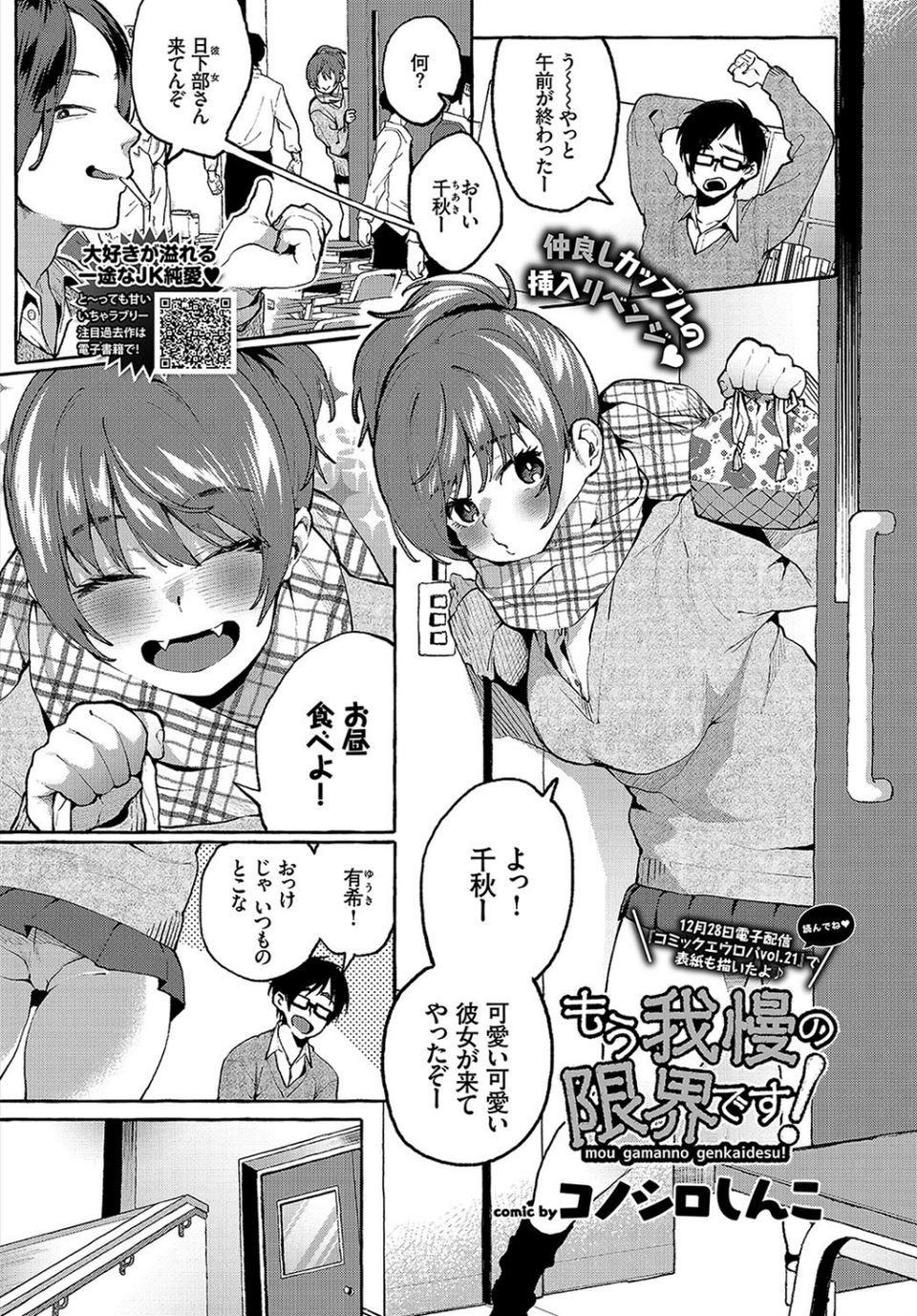 COMIC BAVEL 2019年3月号 【通常版】 5 ページ目