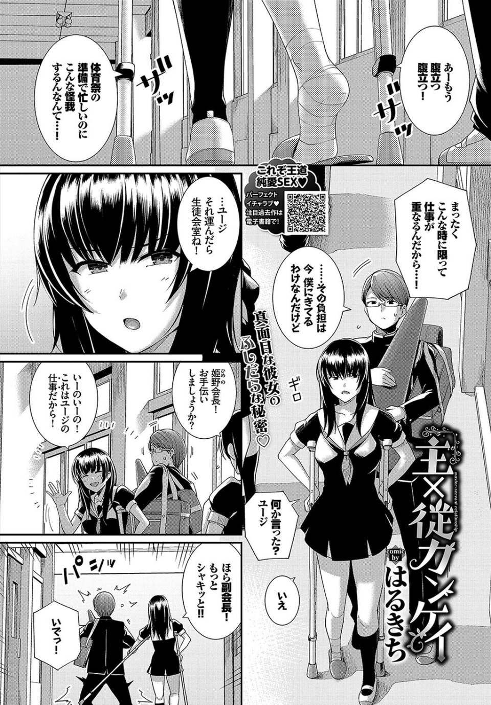 COMIC BAVEL 2019年3月号 【通常版】 6 ページ目
