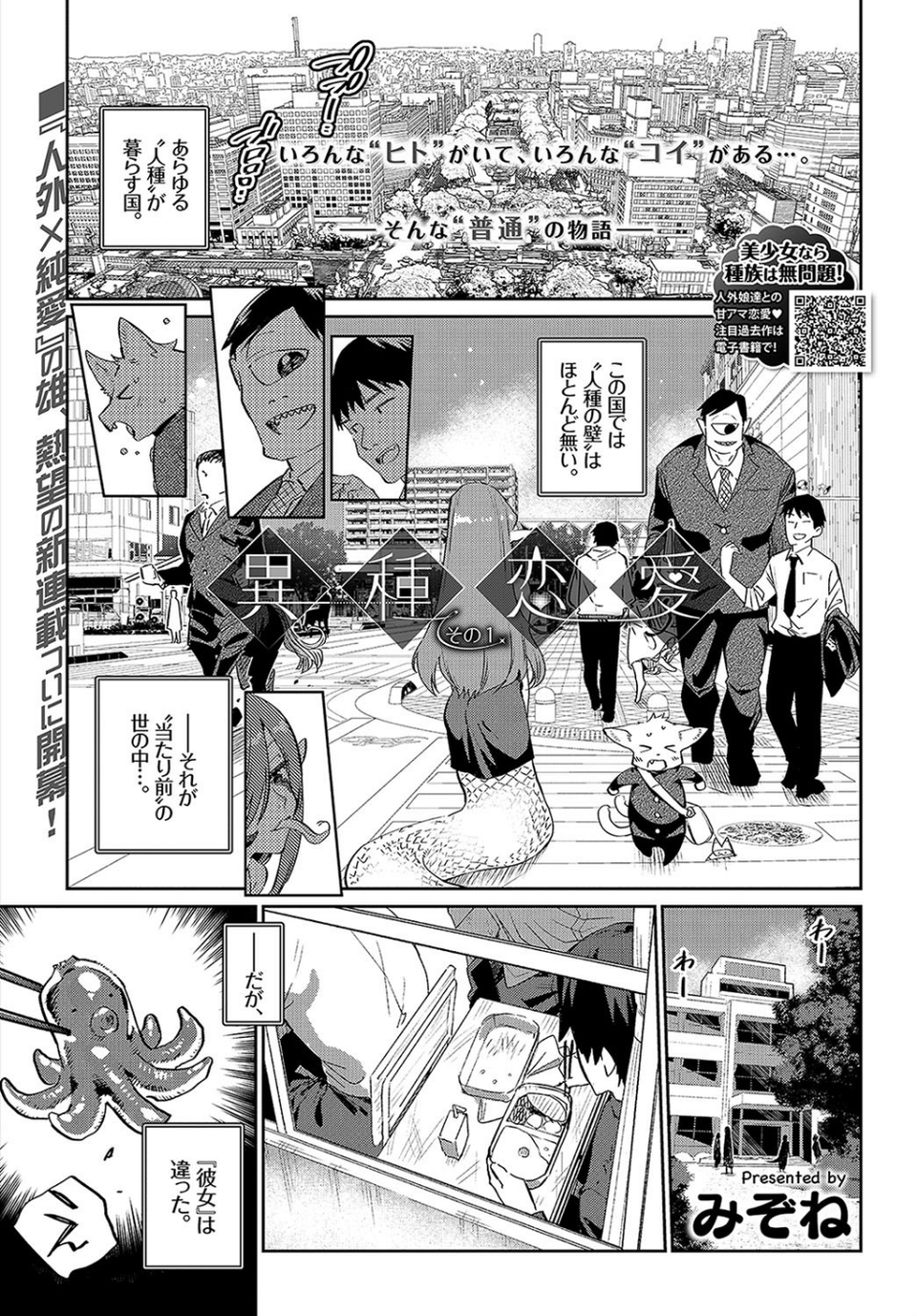 COMIC BAVEL 2019年3月号 【通常版】 8 ページ目