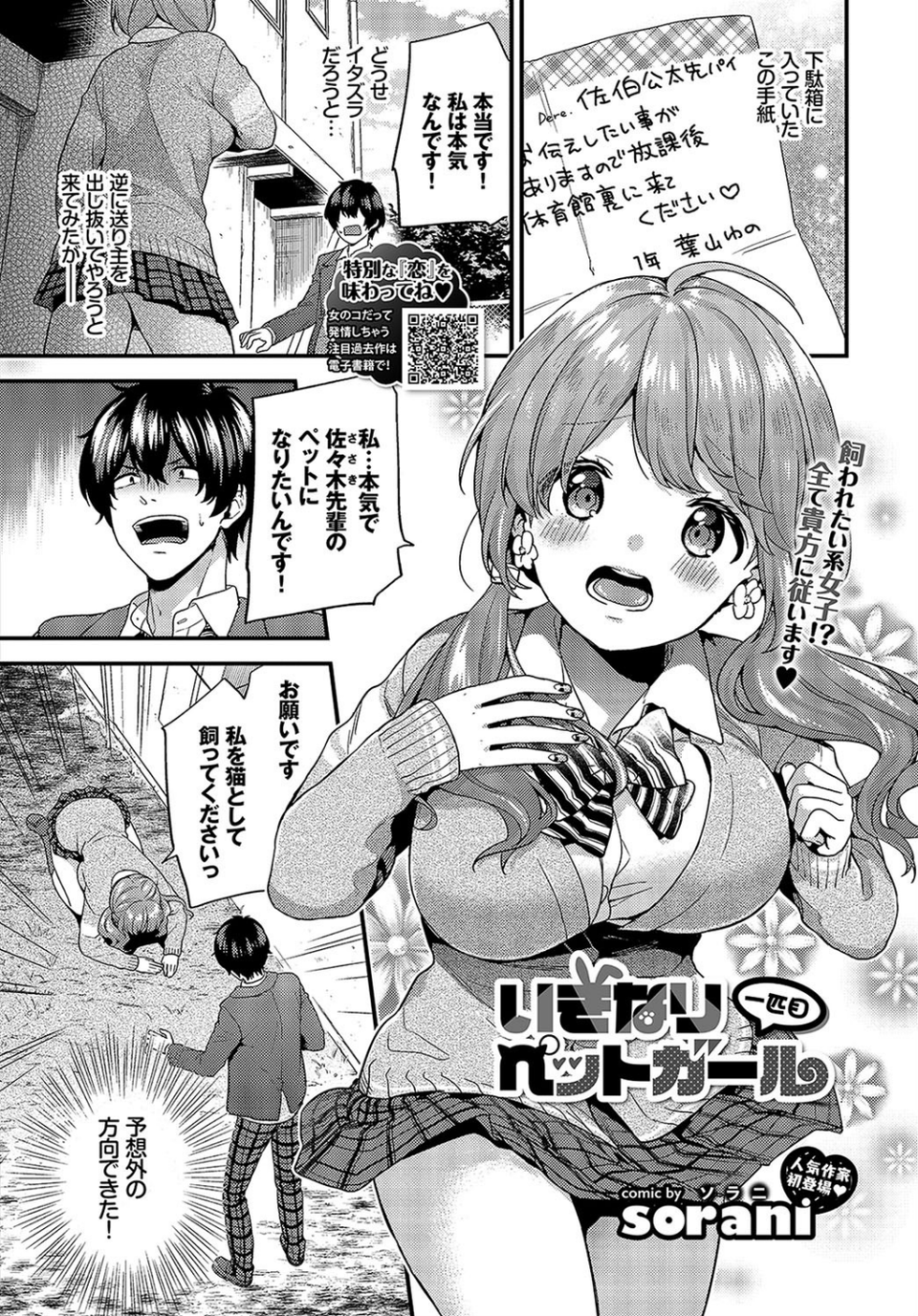 COMIC BAVEL 2019年3月号 【通常版】 9 ページ目