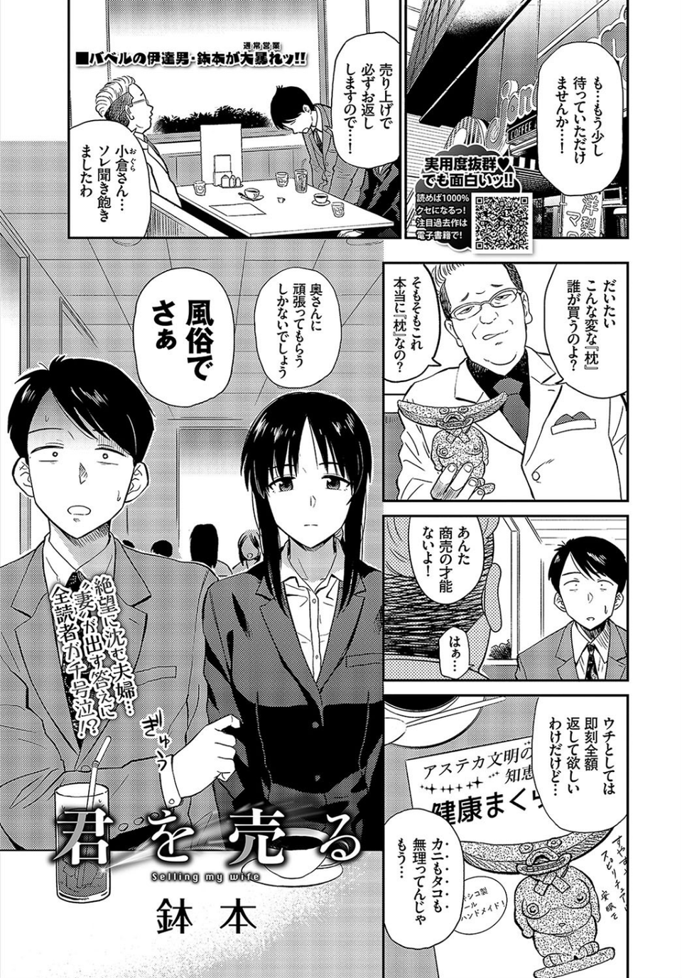 COMIC BAVEL 2019年3月号 【通常版】 11 ページ目