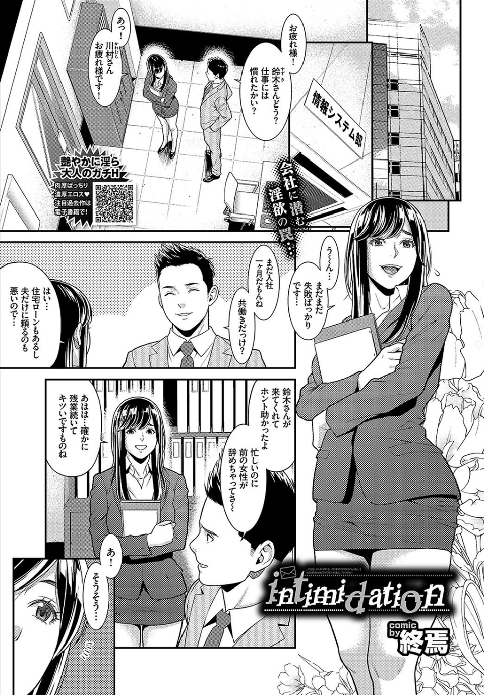 COMIC BAVEL 2019年3月号 【通常版】 12 ページ目