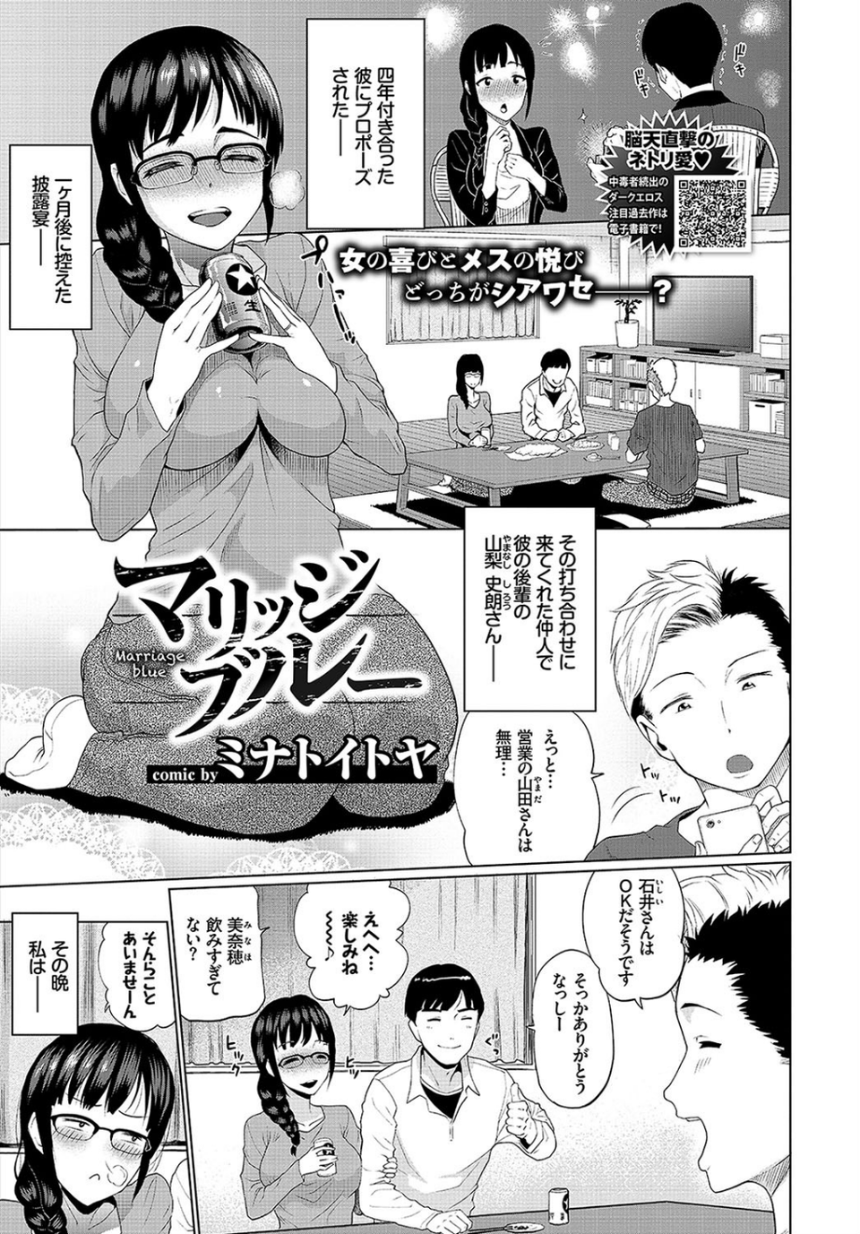 COMIC BAVEL 2019年3月号 【通常版】 13 ページ目