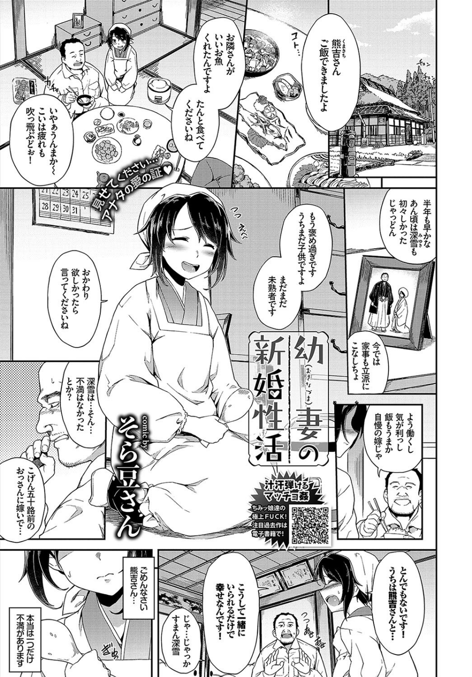 COMIC BAVEL 2019年3月号 【通常版】 15 ページ目