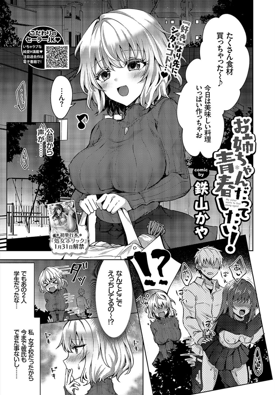 COMIC BAVEL 2019年3月号 【通常版】 17 ページ目