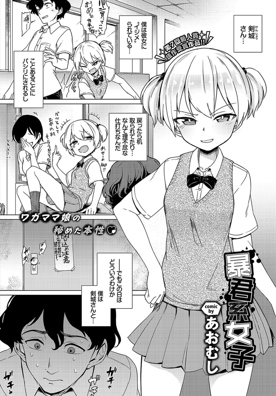 COMIC BAVEL 2019年3月号 【通常版】 19 ページ目