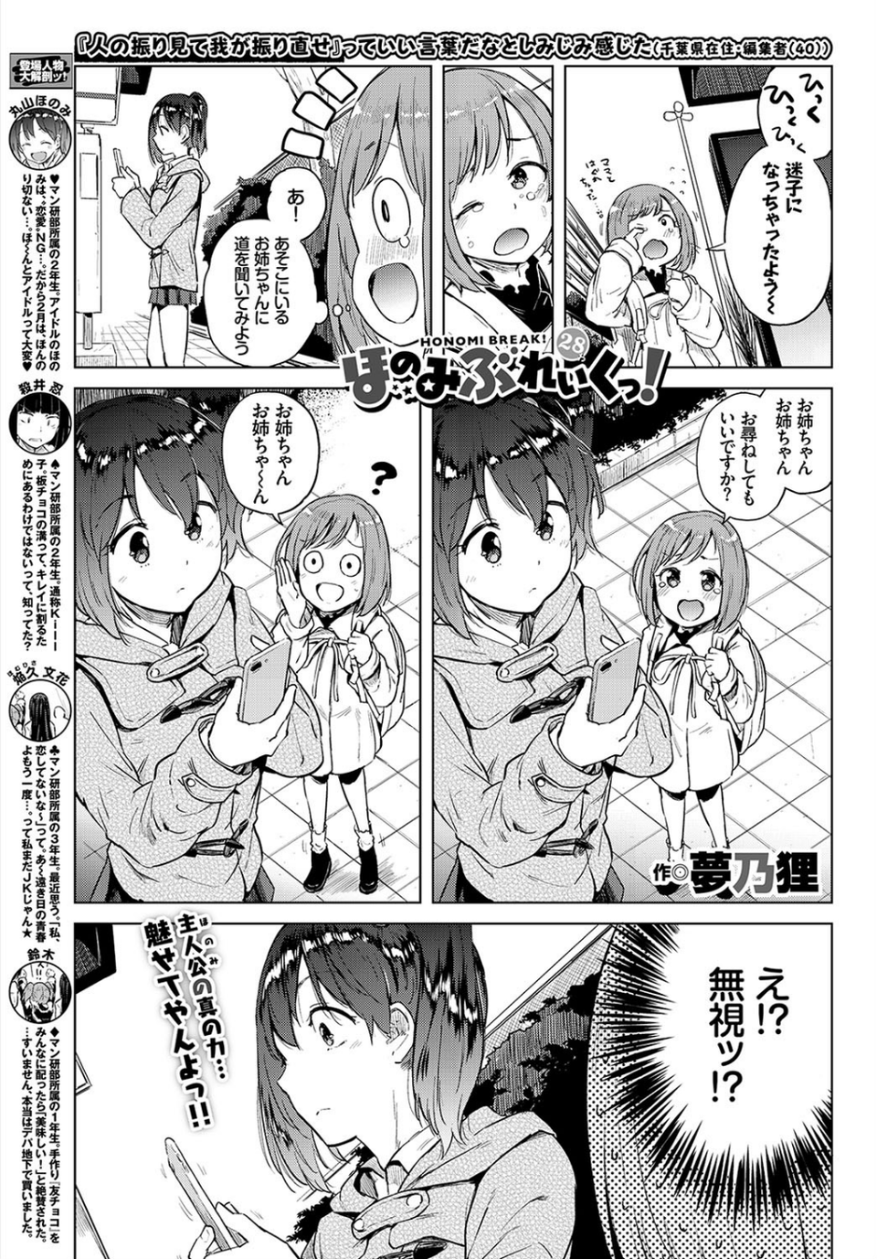 COMIC BAVEL 2019年3月号 【通常版】 22 ページ目