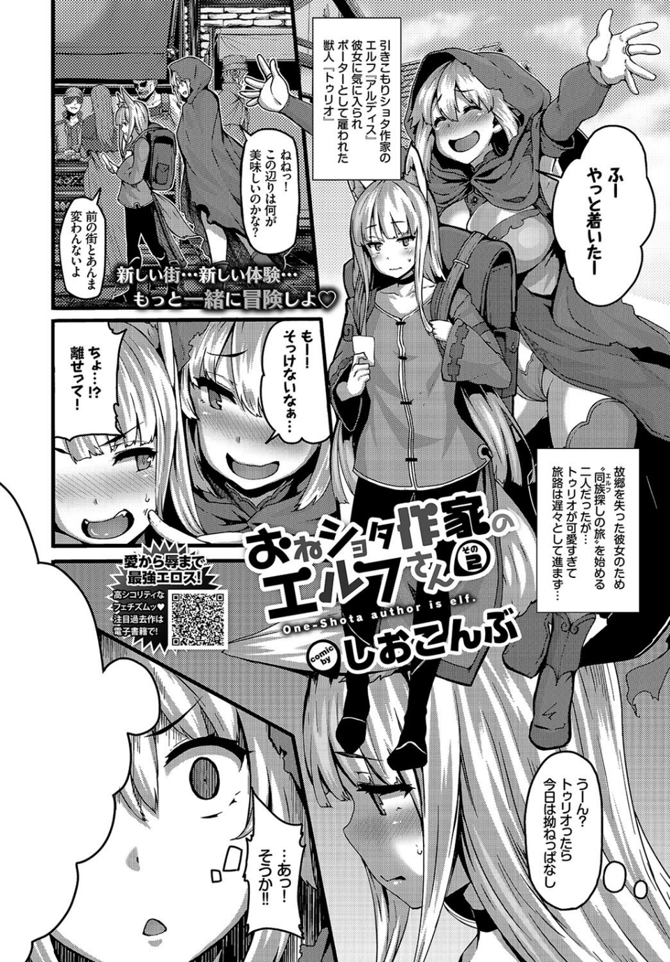 COMIC BAVEL 2019年4月号 【通常版】 4 ページ目
