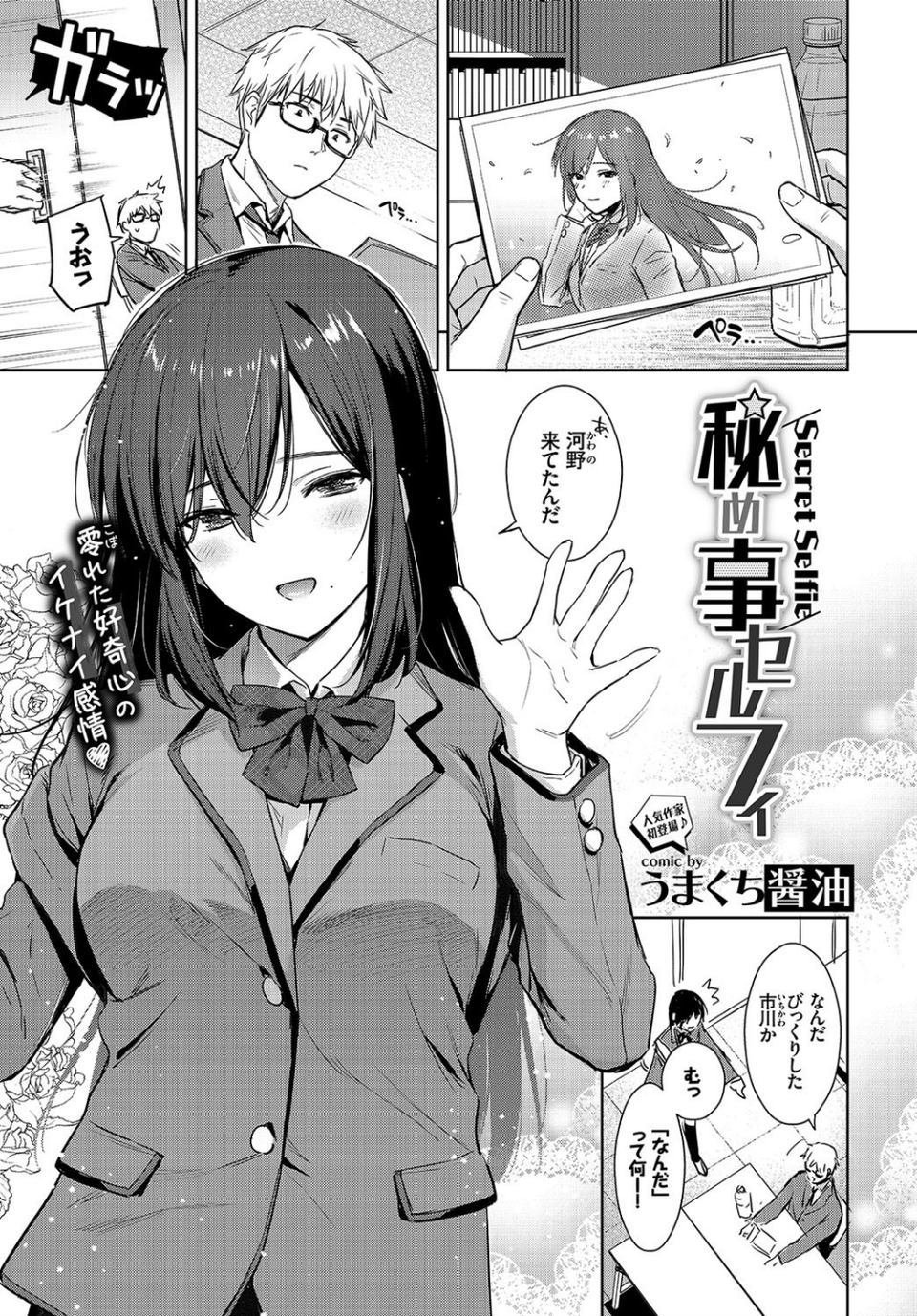 COMIC BAVEL 2019年4月号 【通常版】 5 ページ目