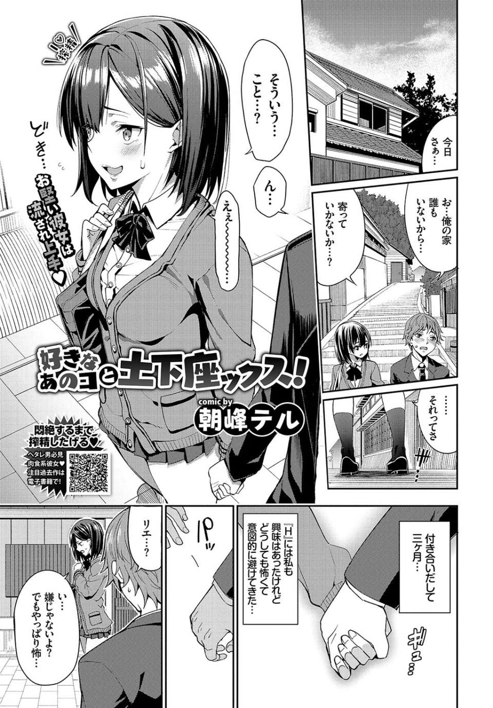 COMIC BAVEL 2019年4月号 【通常版】 6 ページ目