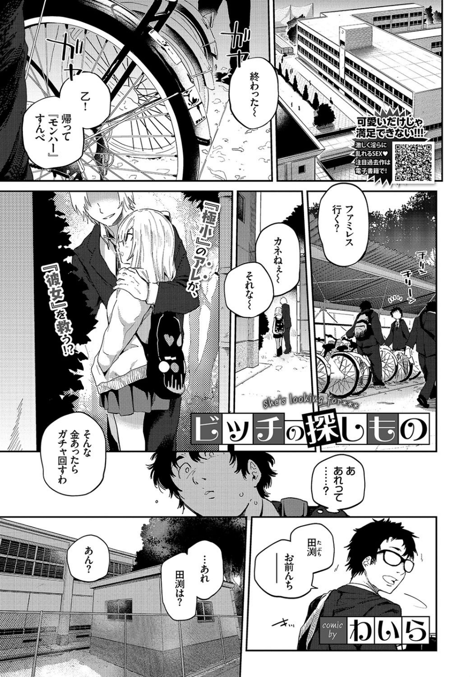 COMIC BAVEL 2019年4月号 【通常版】 7 ページ目