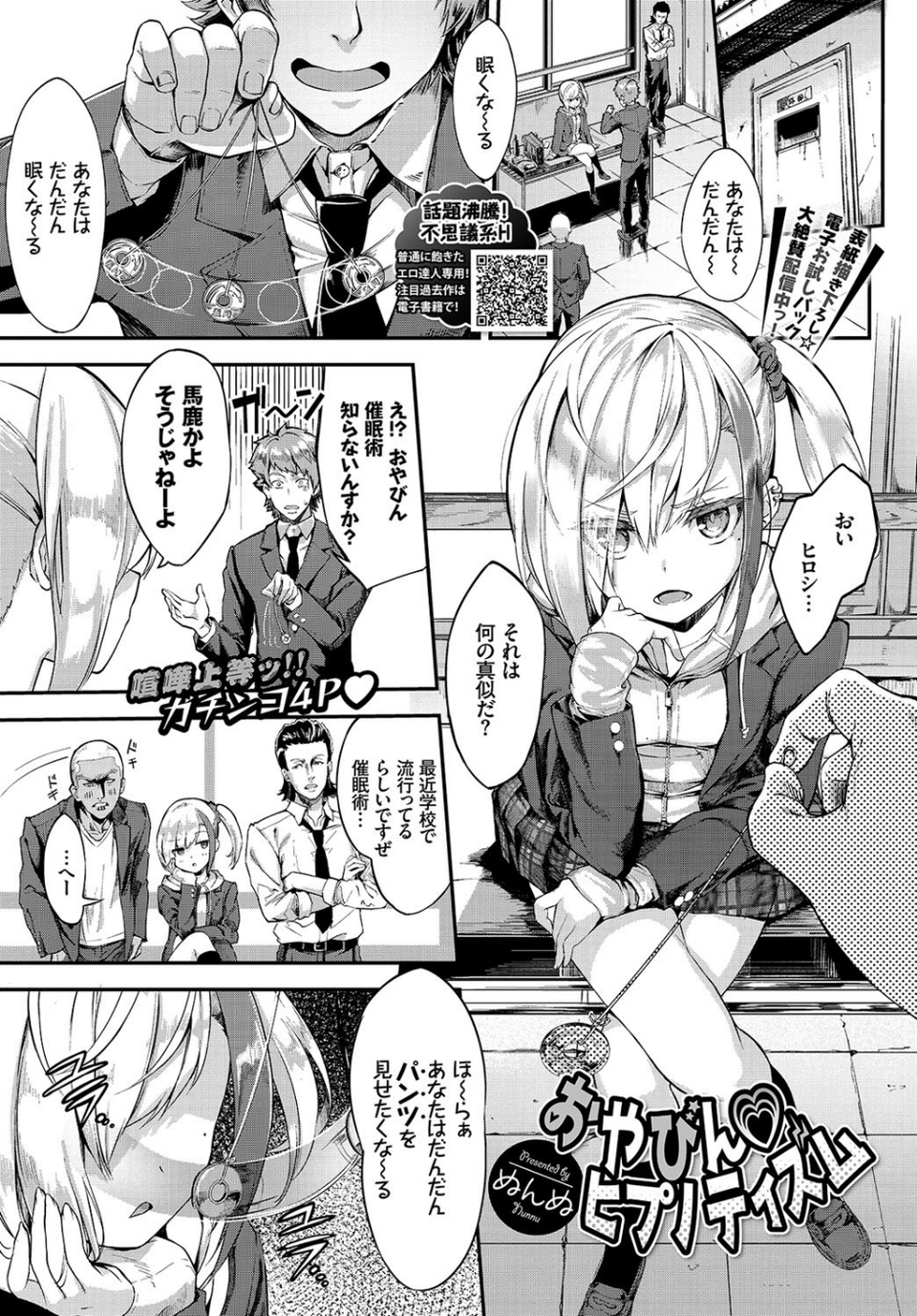COMIC BAVEL 2019年4月号 【通常版】 8 ページ目