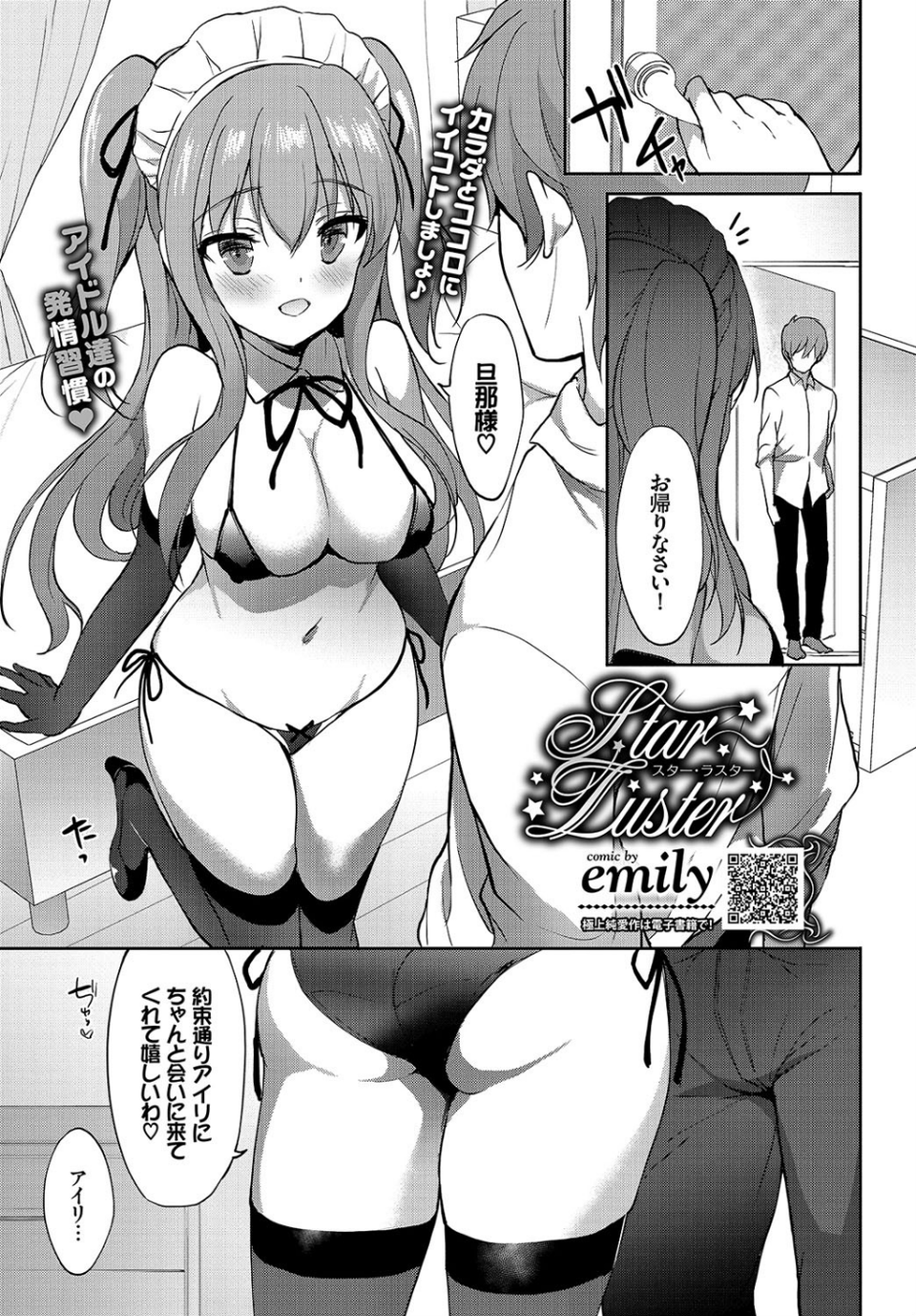 COMIC BAVEL 2019年4月号 【通常版】 10 ページ目