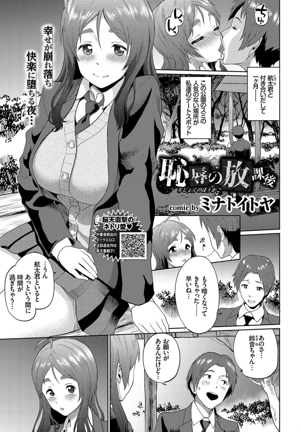 COMIC BAVEL 2019年4月号 【通常版】 14 ページ目