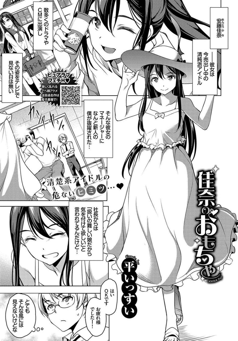 COMIC BAVEL 2019年4月号 【通常版】 15 ページ目