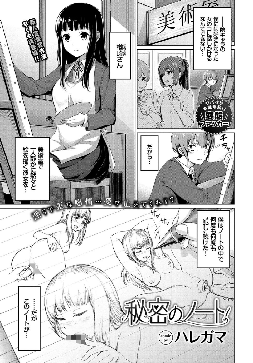 COMIC BAVEL 2019年4月号 【通常版】 16 ページ目