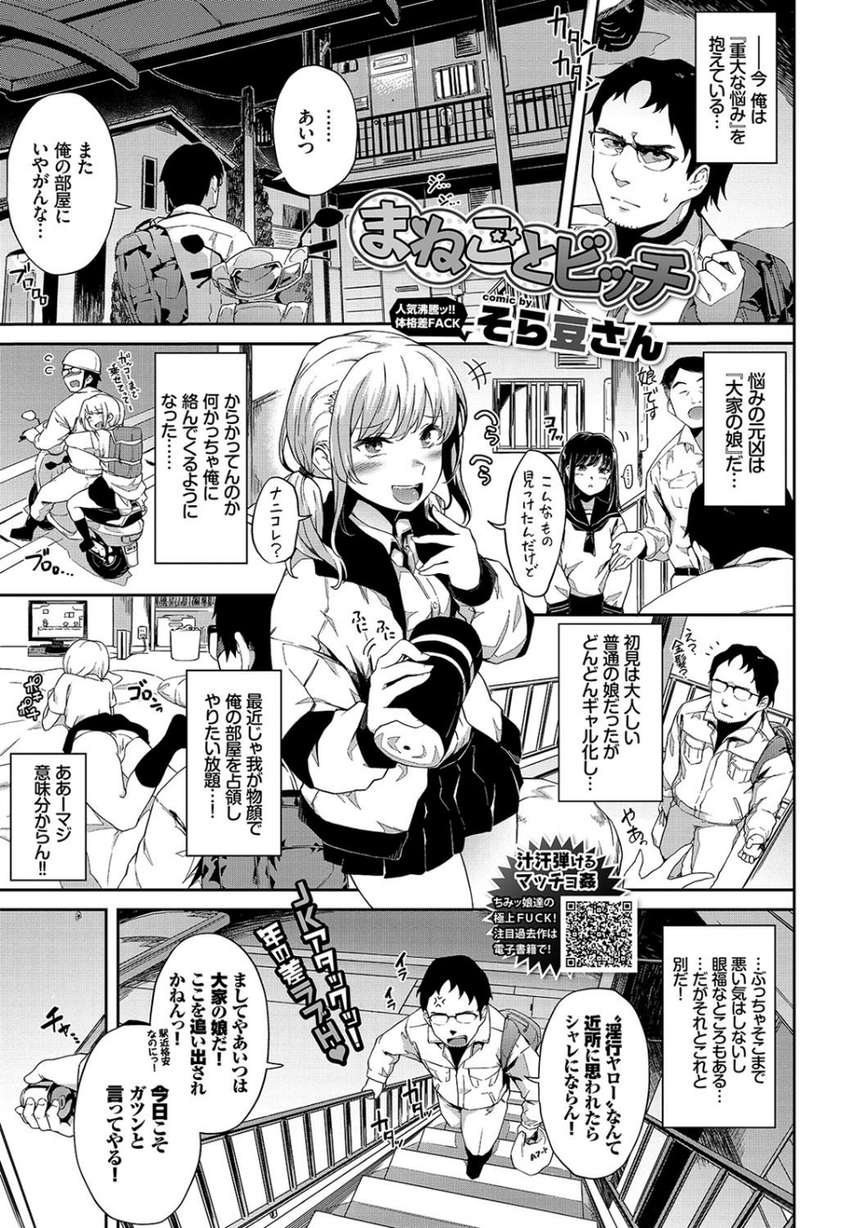 COMIC BAVEL 2019年4月号 【通常版】 17 ページ目
