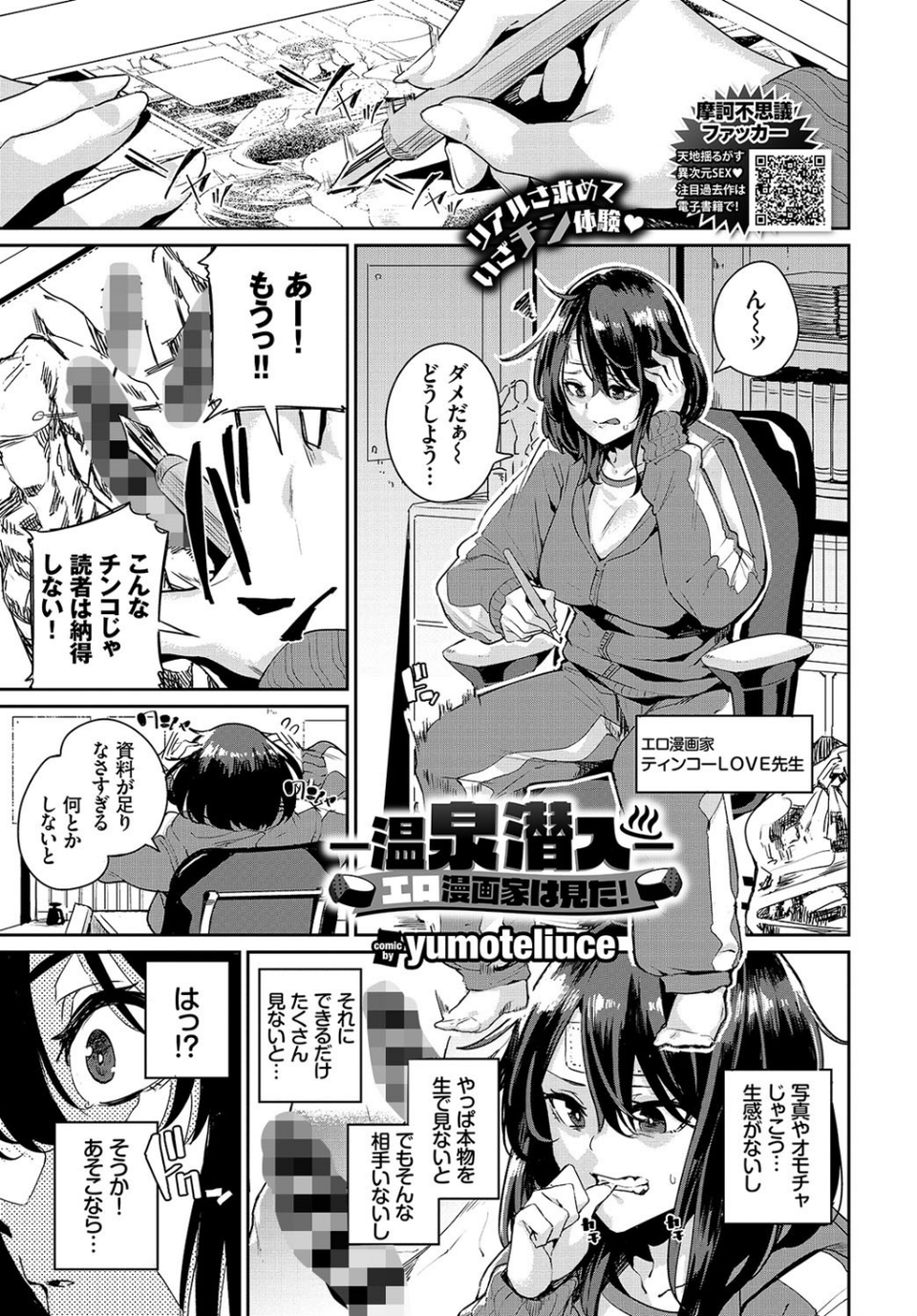 COMIC BAVEL 2019年4月号 【通常版】 18 ページ目