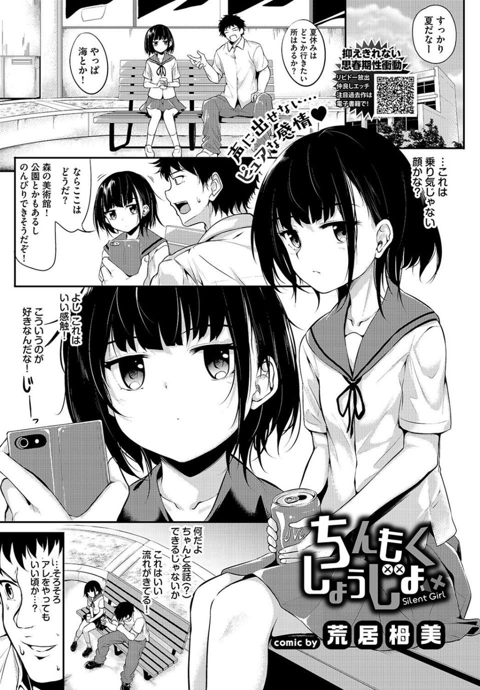 COMIC BAVEL 2019年4月号 【通常版】 19 ページ目