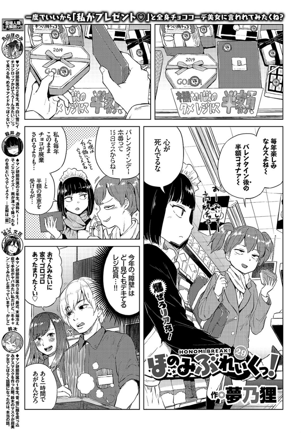 COMIC BAVEL 2019年4月号 【通常版】 21 ページ目