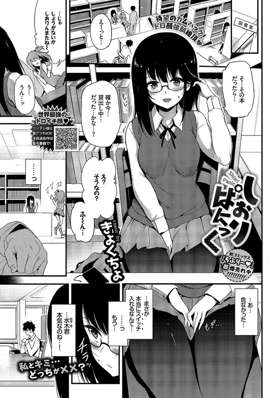 COMIC BAVEL 2019年6月号 【通常版】 5 ページ目