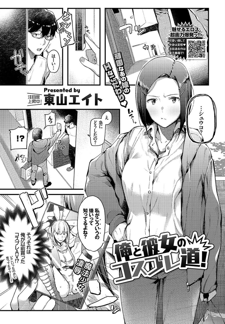 COMIC BAVEL 2019年6月号 【通常版】 6 ページ目