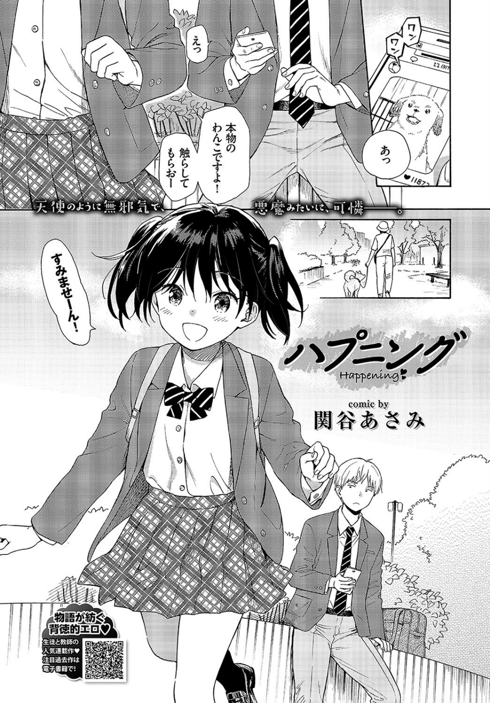 COMIC BAVEL 2019年6月号 【通常版】 7 ページ目
