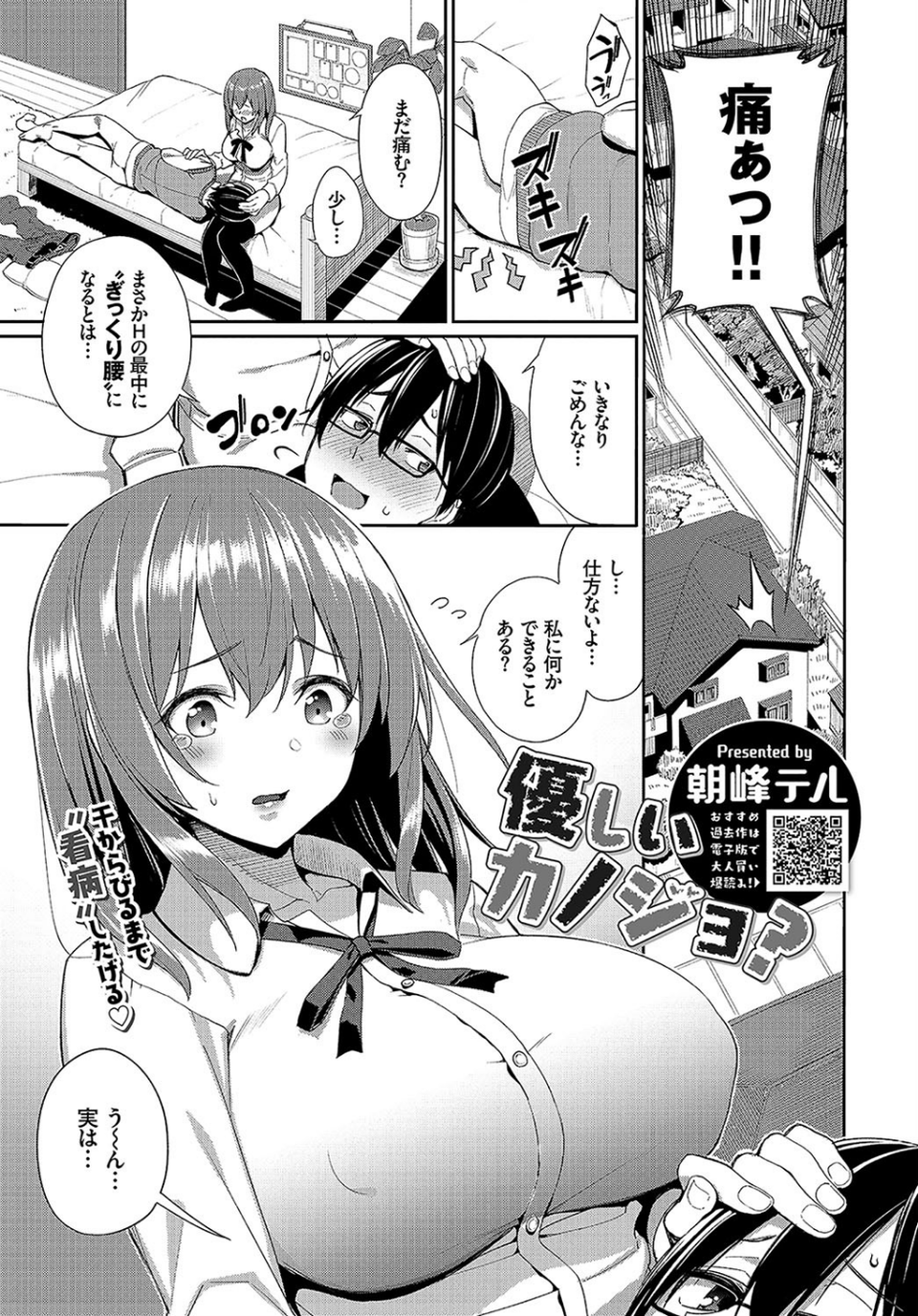 COMIC BAVEL 2019年6月号 【通常版】 8 ページ目