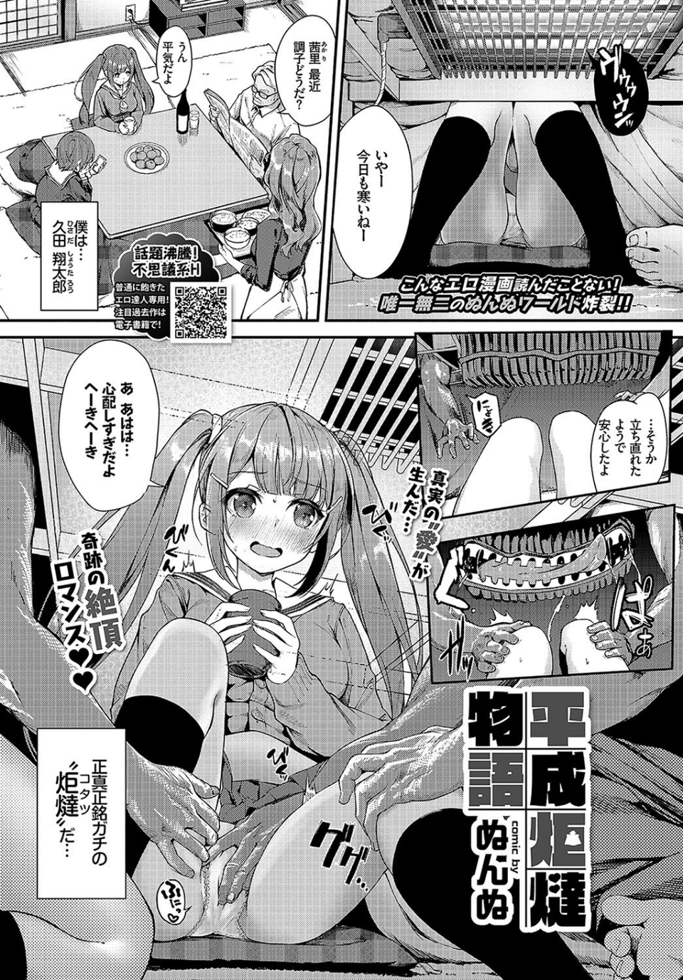 COMIC BAVEL 2019年6月号 【通常版】 9 ページ目