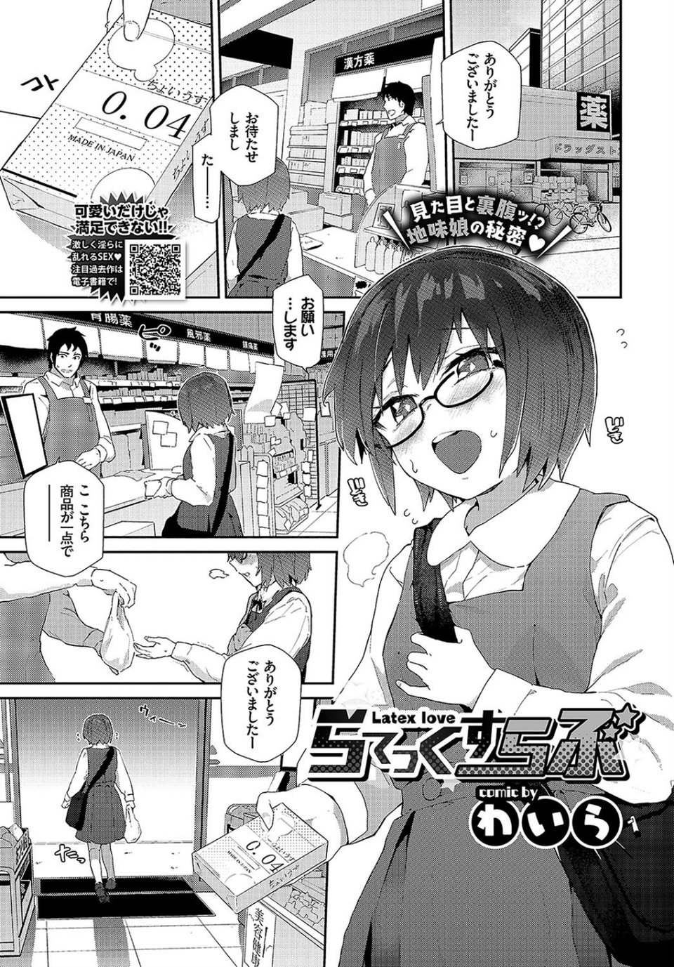 COMIC BAVEL 2019年6月号 【通常版】 10 ページ目