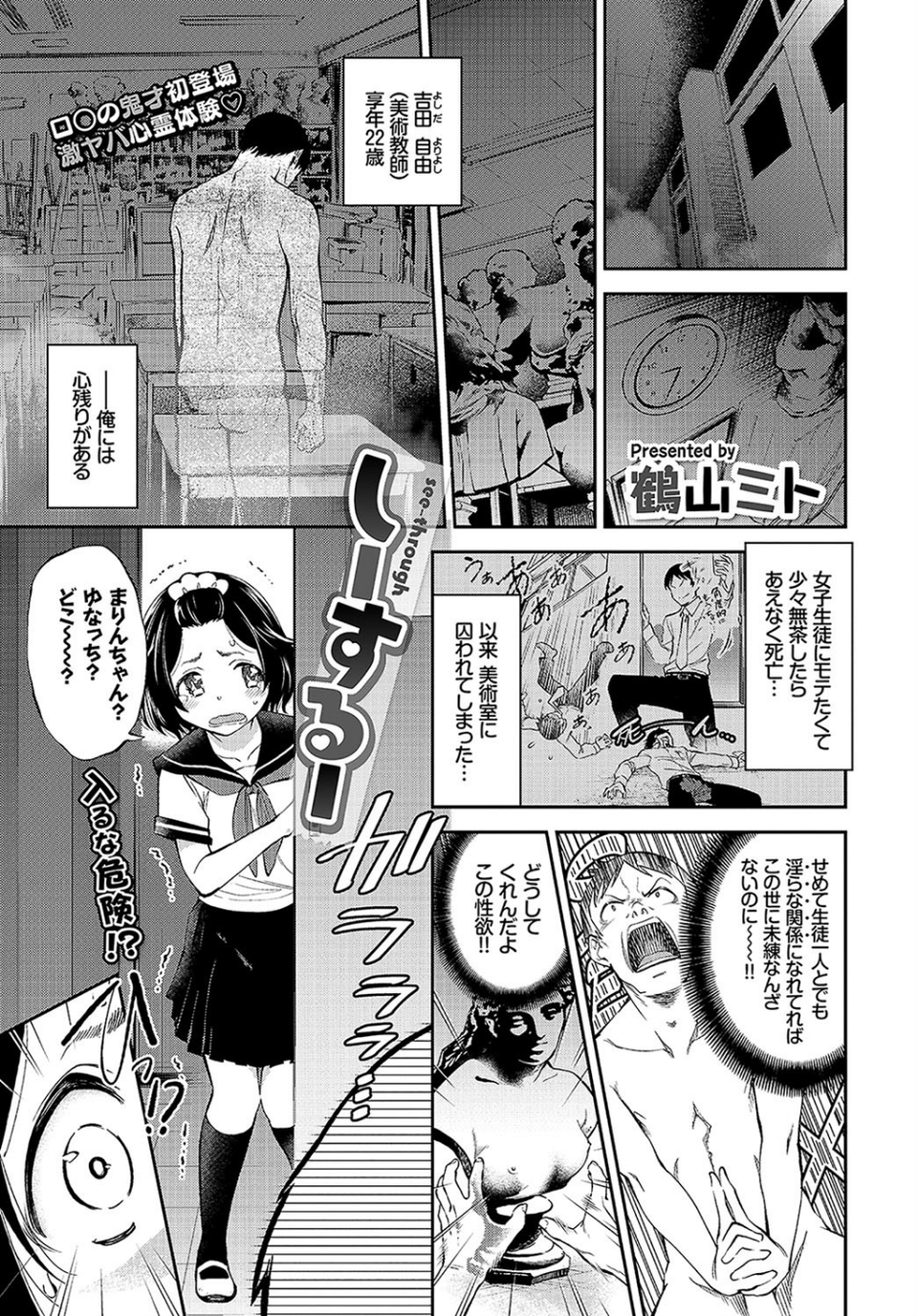 COMIC BAVEL 2019年6月号 【通常版】 13 ページ目