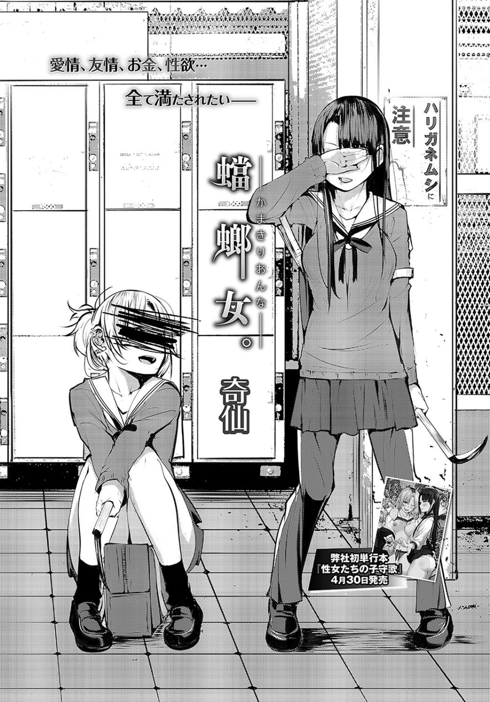 COMIC BAVEL 2019年6月号 【通常版】 14 ページ目