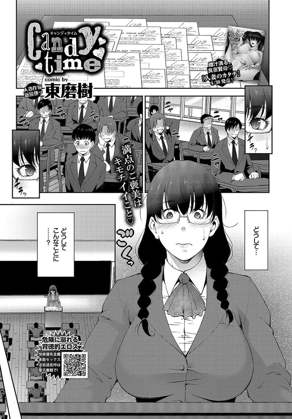 COMIC BAVEL 2019年6月号 【通常版】 18 ページ目