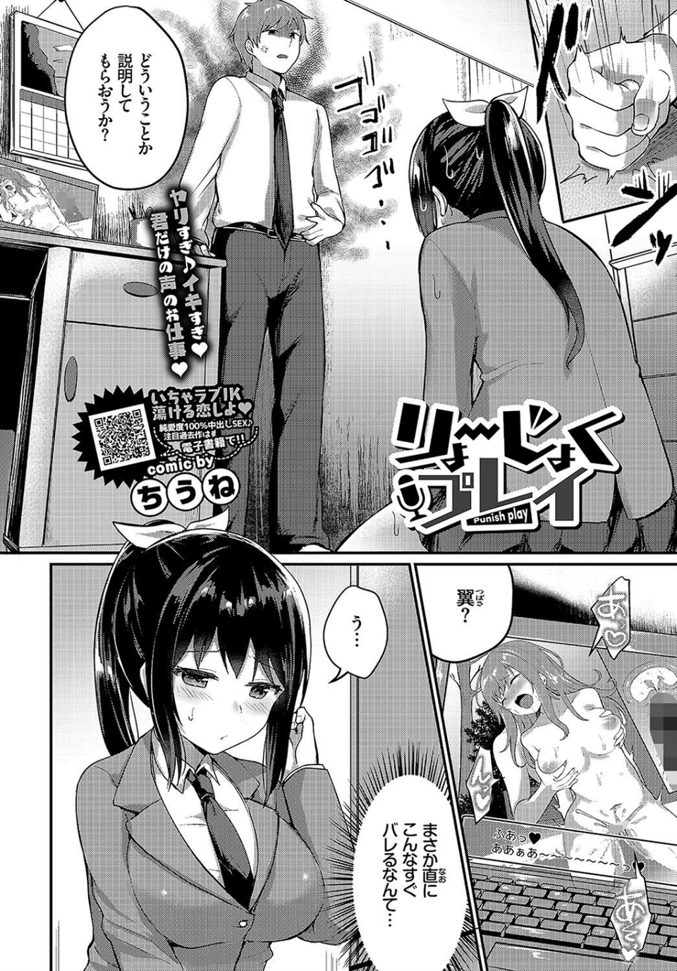 COMIC BAVEL 2019年6月号 【通常版】 19 ページ目