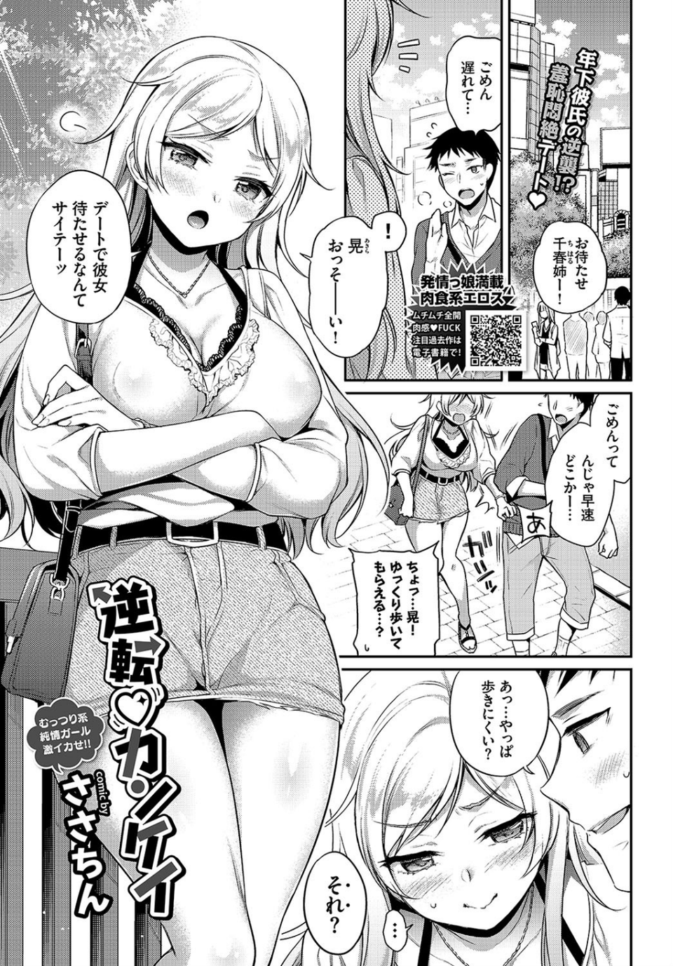 COMIC BAVEL 2019年7月号 4 ページ目