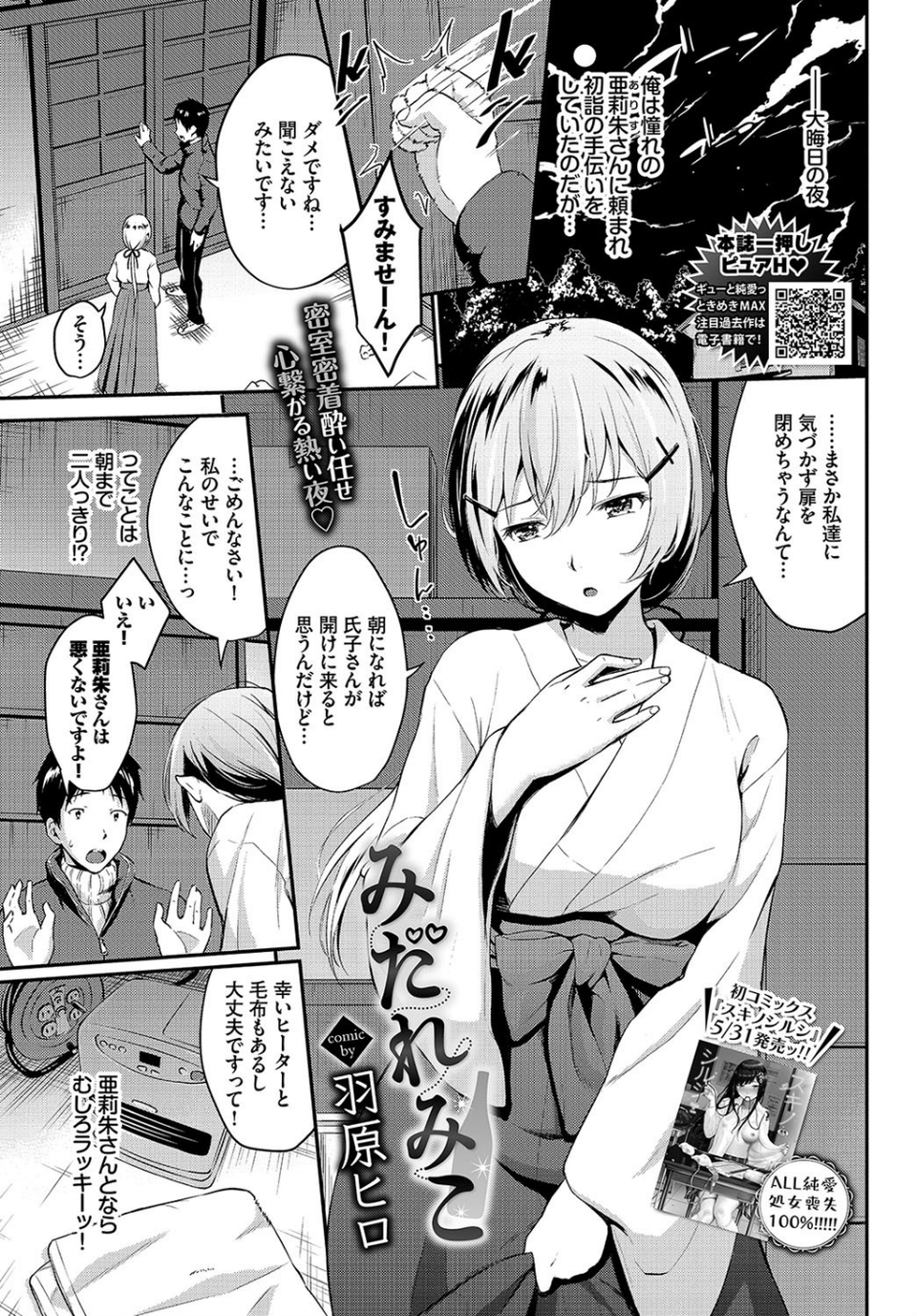 COMIC BAVEL 2019年7月号 5 ページ目