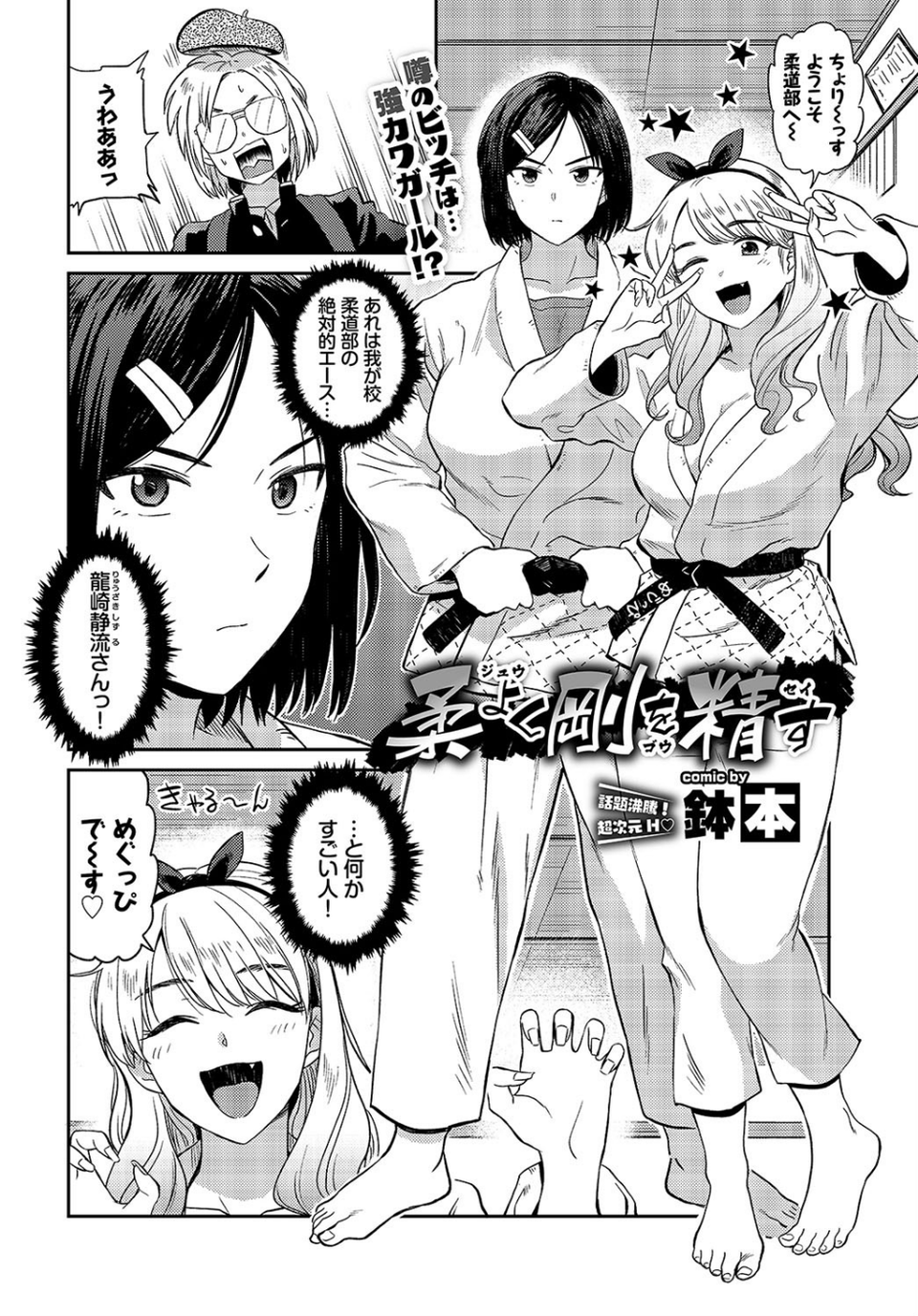 COMIC BAVEL 2019年7月号 7 ページ目