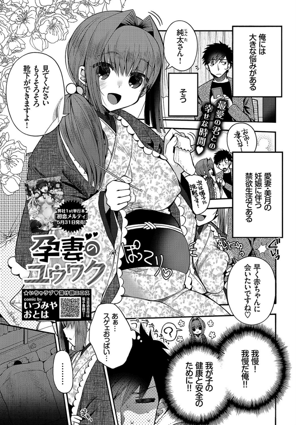 COMIC BAVEL 2019年7月号 9 ページ目
