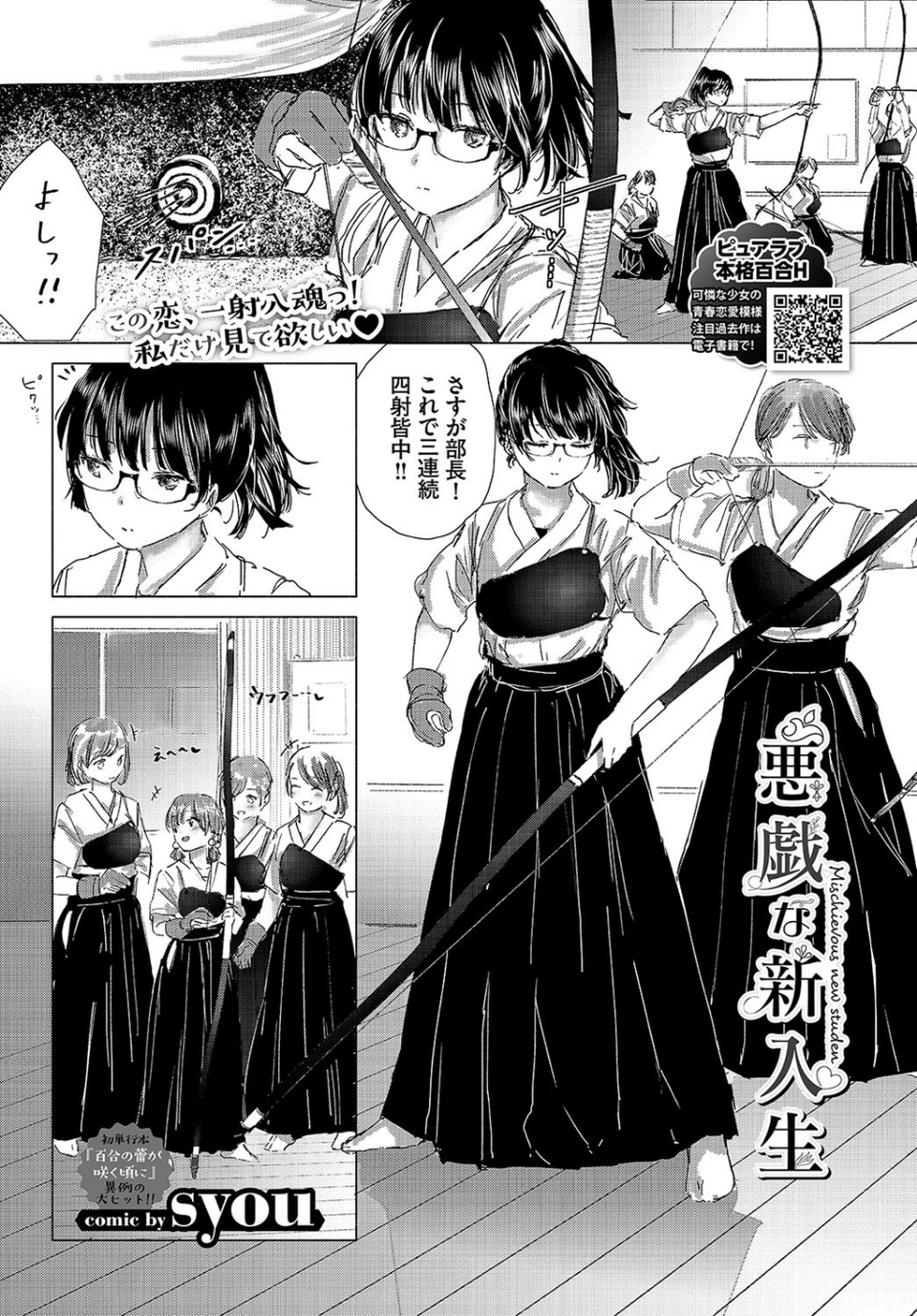 COMIC BAVEL 2019年7月号 10 ページ目