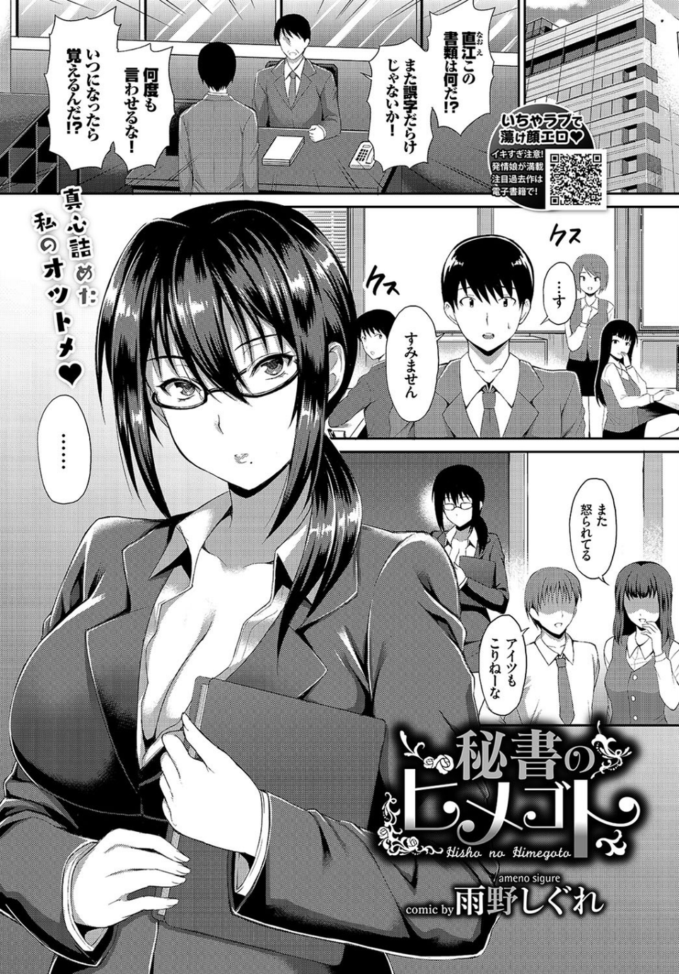 COMIC BAVEL 2019年7月号 12 ページ目