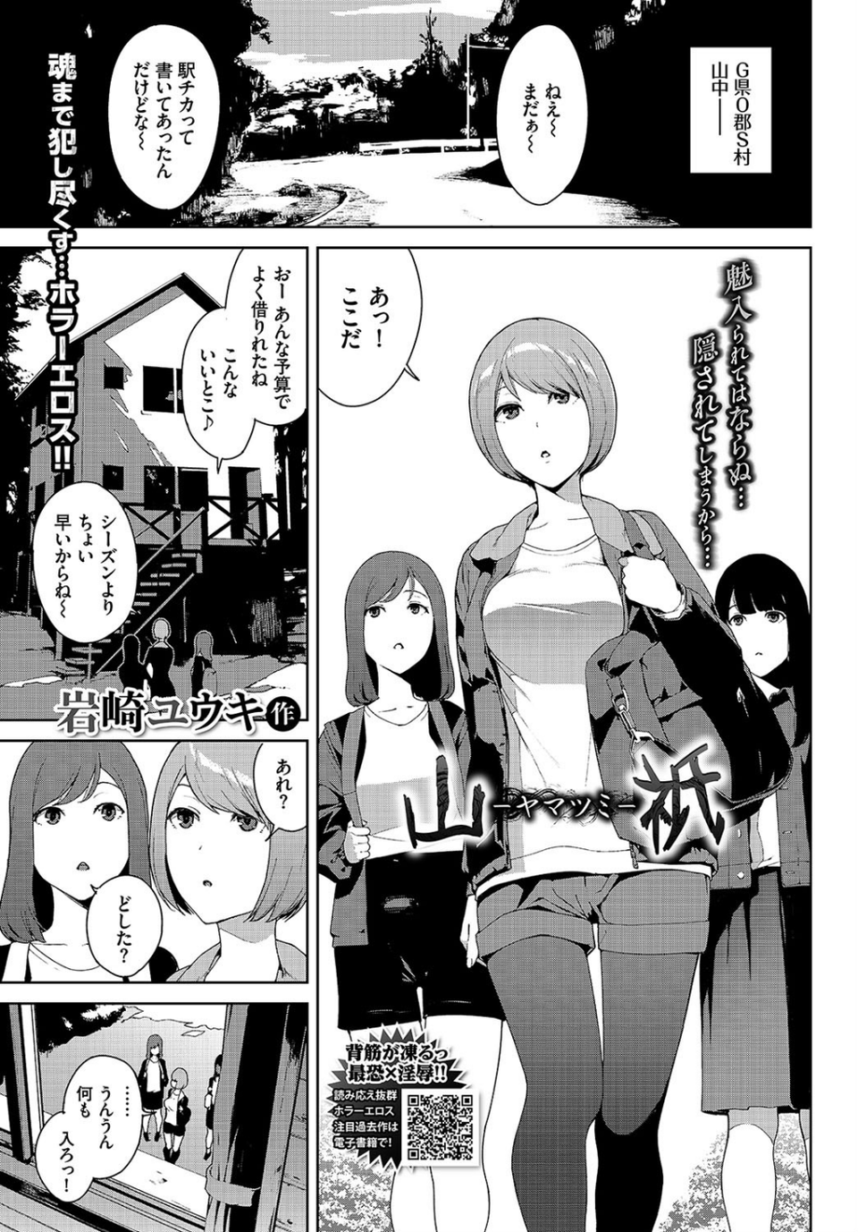 COMIC BAVEL 2019年7月号 13 ページ目