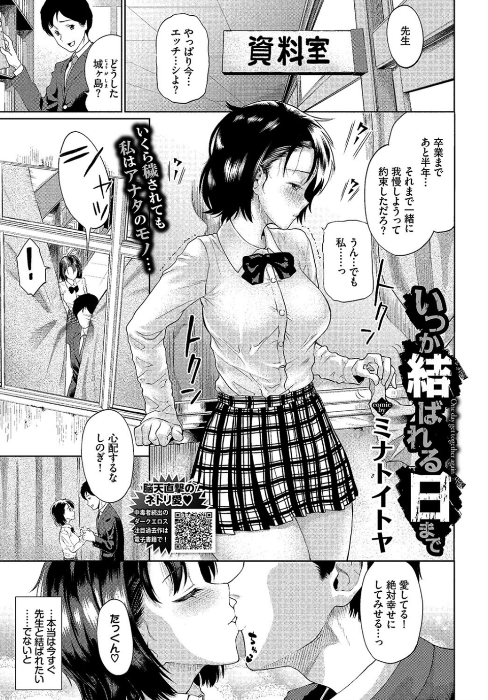COMIC BAVEL 2019年7月号 14 ページ目