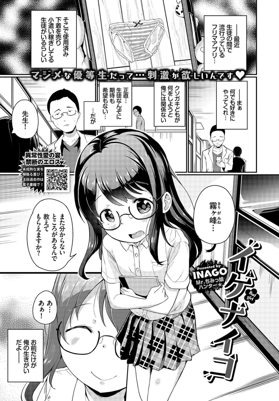 COMIC BAVEL 2019年7月号 15 ページ目